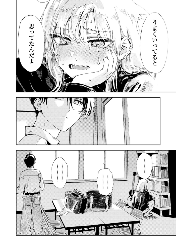 厄介払い  鳥居ヨシツナ サンプル画像