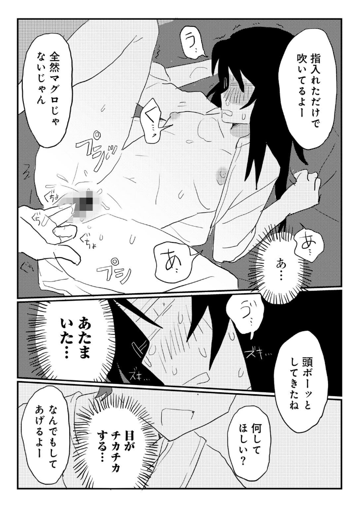 COMICキスハグ vol.6 7×2 エチピク マツモト 湯本寿々 伊藤九 桜井くん サンプル画像