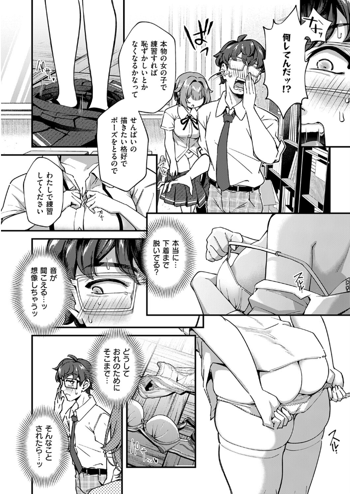 いのこりスケッチ【hentai エロ漫画】 サンプル画像