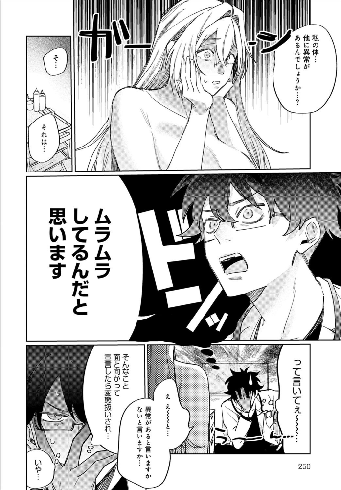 先生!注射のお時間です 支離めっこ サンプル画像