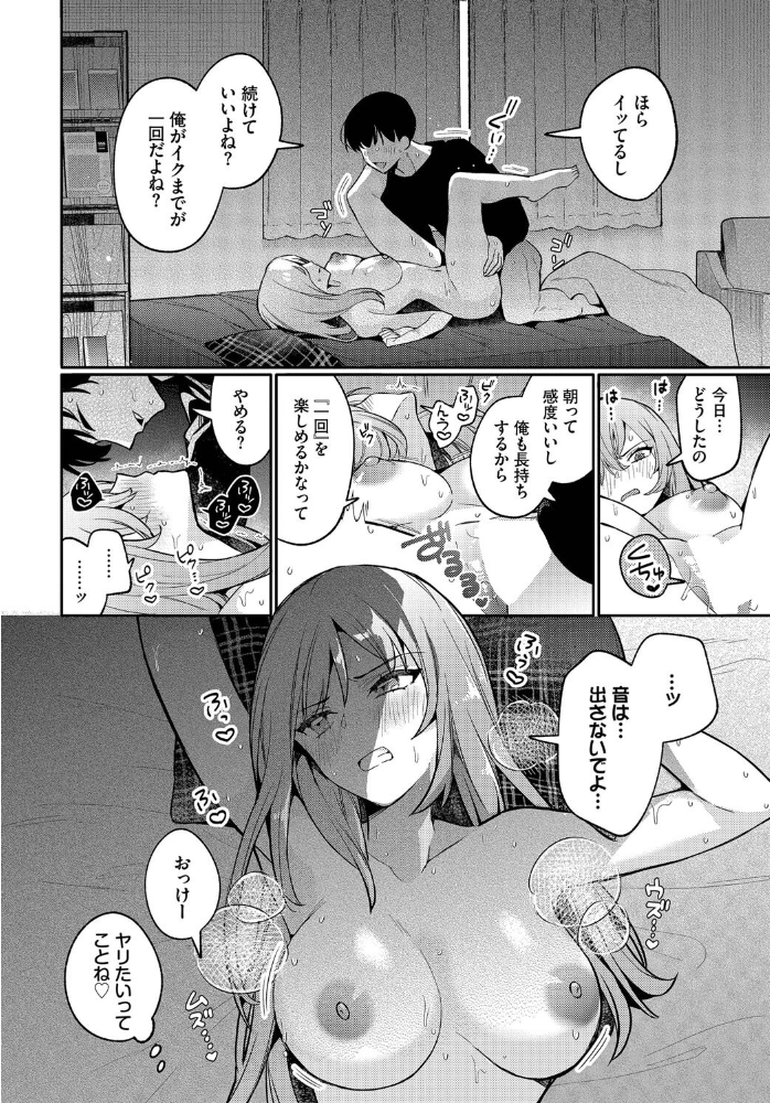 「一回」の手引き  ウチガワ コミックバベル編集部 サンプル画像