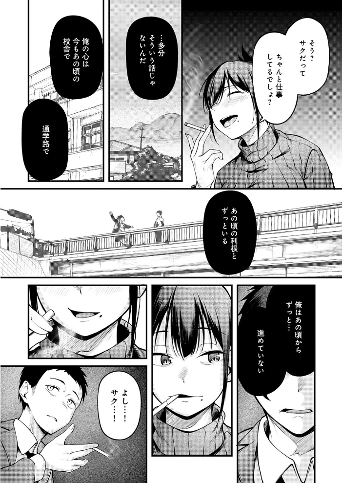 君と思い出になるまで 佐波缶 サンプル画像