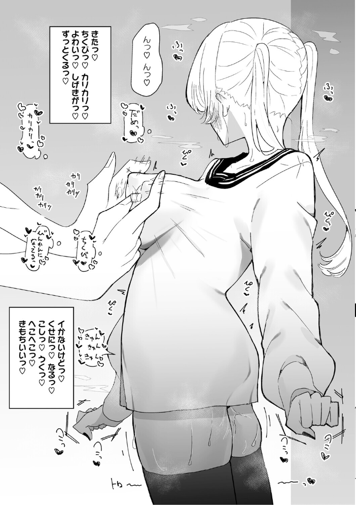 ちくび当てゲームにハマった幼馴染 もみ子 サンプル画像