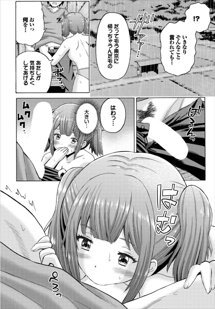 五月雨バスストップ【hentai エロ漫画】 サンプル画像