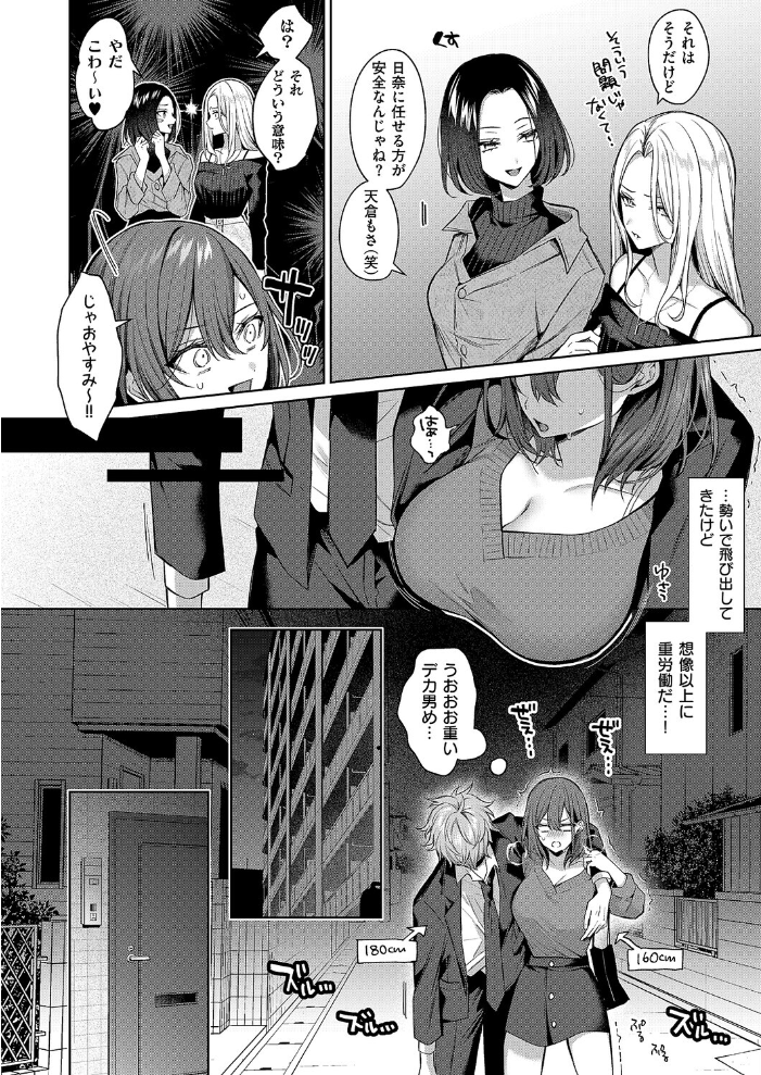 シンデレラ・イン・トキシケイトナイト【前編】  めめゆ サンプル画像