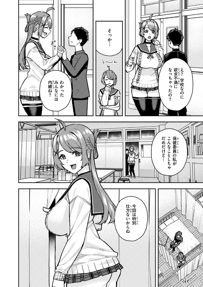 幼馴染のお姉ちゃんが僕を甘やかしすぎてヤバイ ちゅーりっふ。 サンプル画像