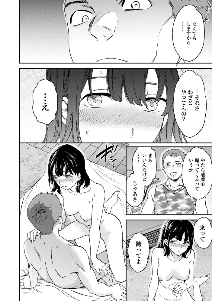 さそわれされて【デジタル版 FANZA版ペーパー付き】【hentai エロ漫画】 サンプル画像