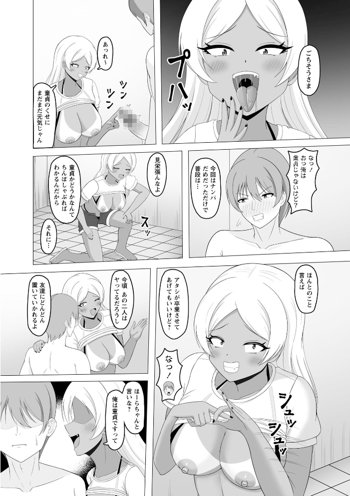 黒ギャルが同クラ童貞と海の家で援交SEX!【hentai エロ漫画】 サンプル画像