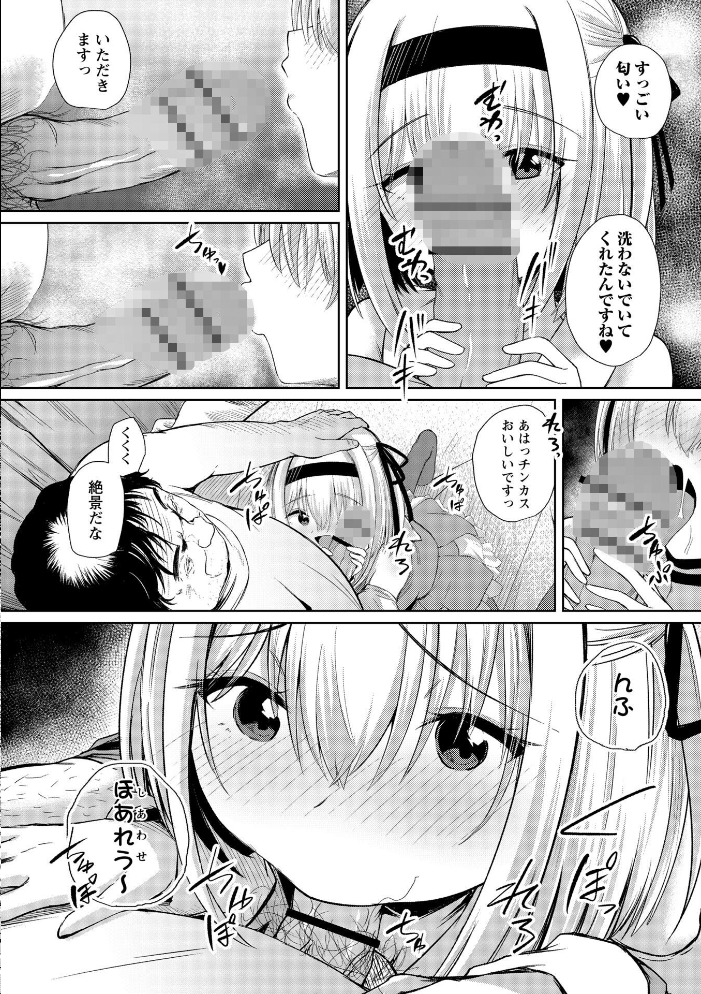ファンが知らない国民的アイドルグループのマル秘裏の顔 No.01―桜野ゆいか―の場合【hentai エロ漫画】 サンプル画像