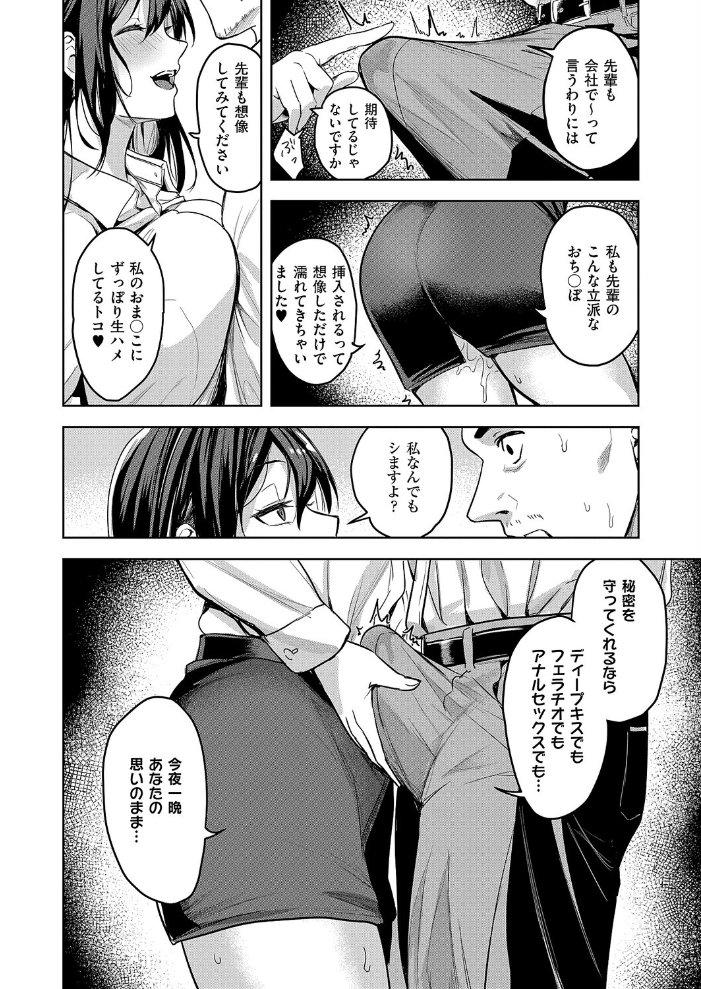 爆乳不倫OLの新宮さん 熊足S サンプル画像
