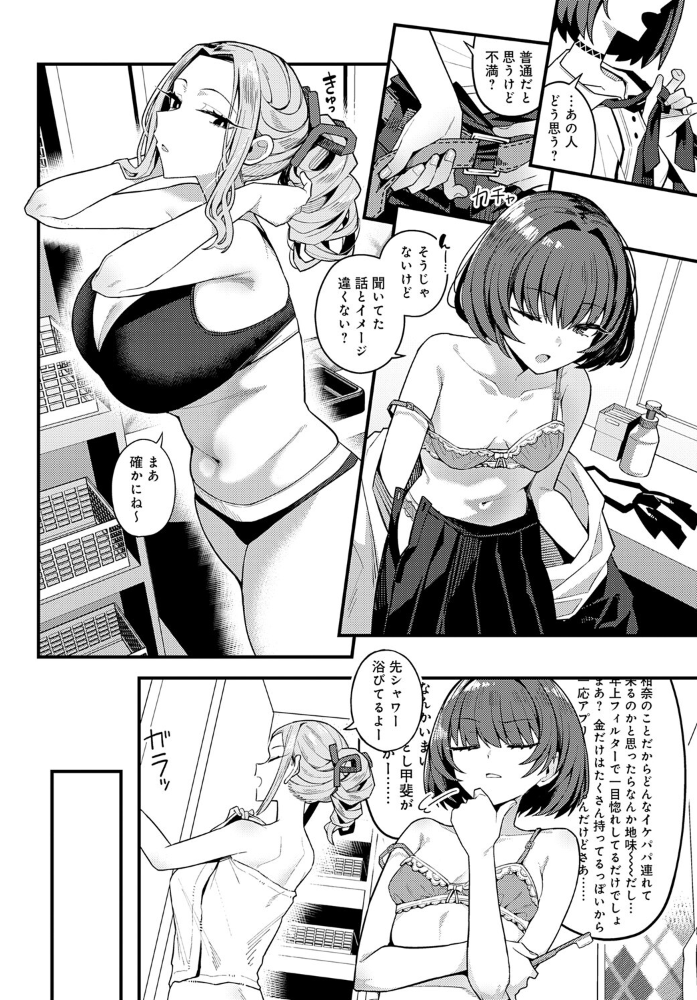 パパのこと 好きになっても いいですか？  有村大根 サンプル画像