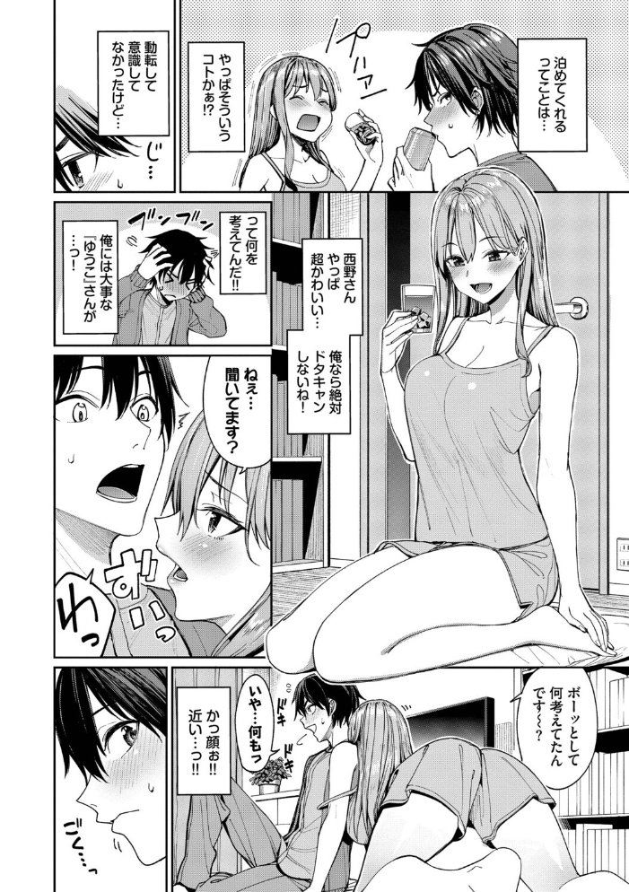 最後はヒロインに搾精Hされる話【デジタル特装版】【FANZA限定版】 サンプル画像