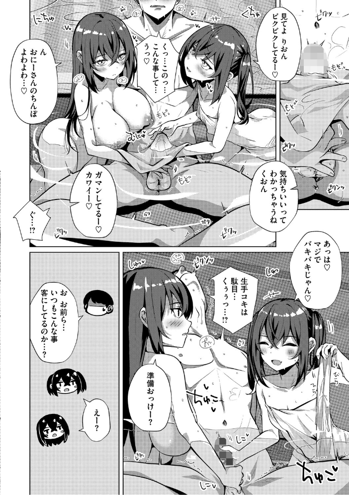 シンデレラフィット しろすず サンプル画像