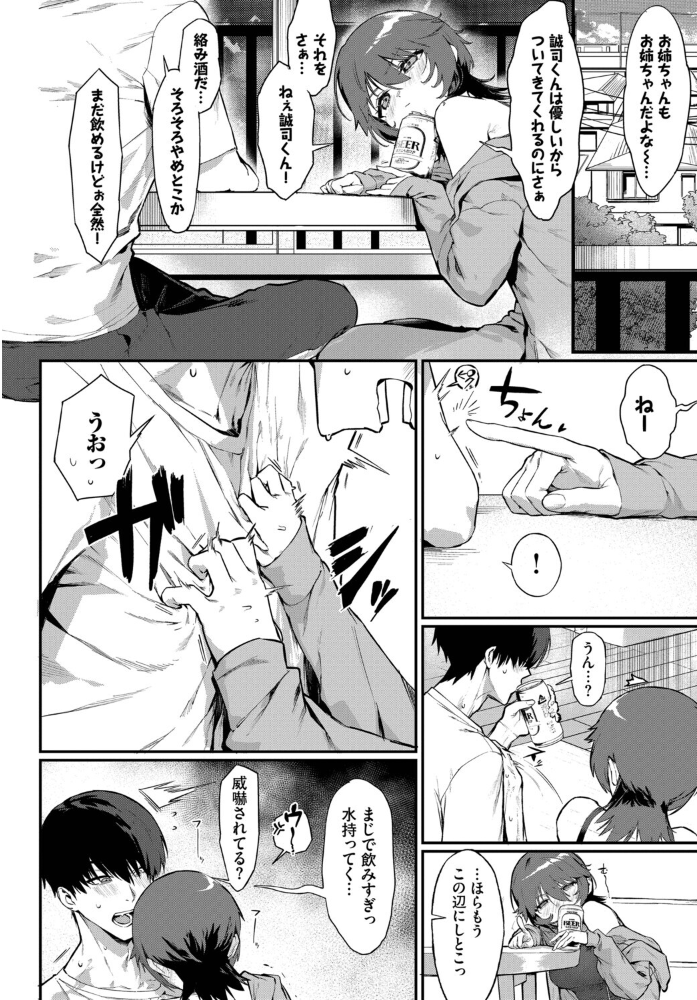 元カノの妹と付き合うわけない ▲ちまき コミックバベル編集部 サンプル画像