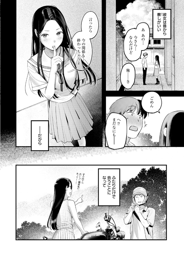 背中越しのモノローグ  楝蛙 サンプル画像