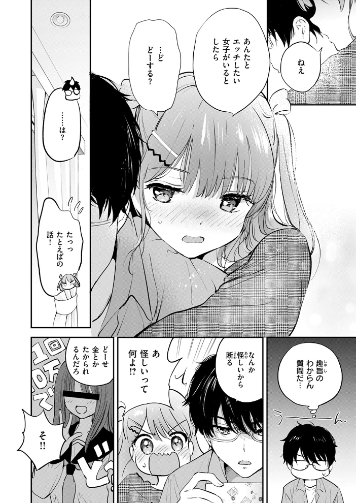 11月のティアドロップ つかこ サンプル画像