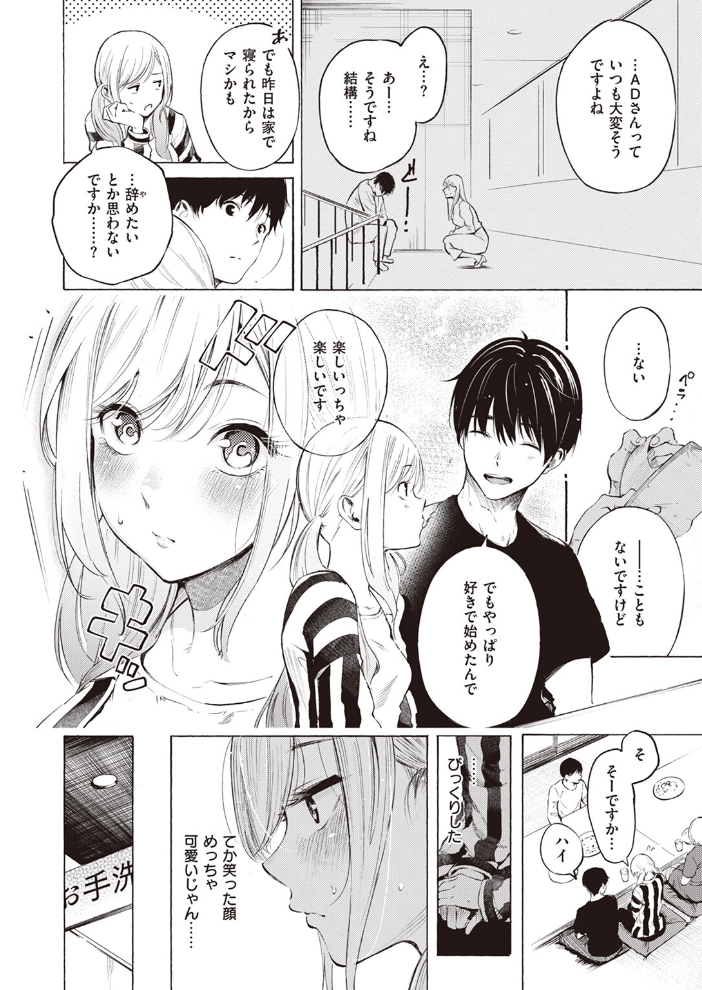 フラストレーション さんじゅうろう サンプル画像