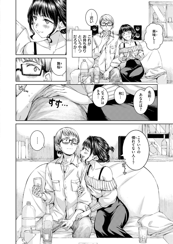 Treat You…  Hamao サンプル画像