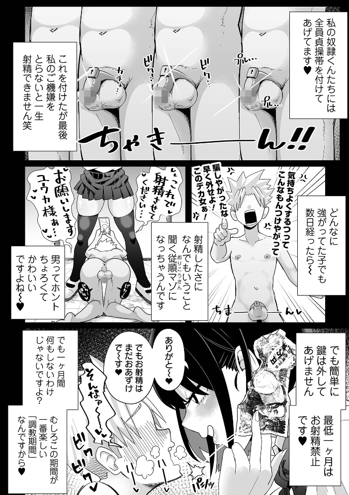 ザコマゾ・ホイホイ  手羽咲ちきん 一水社編集部 サンプル画像