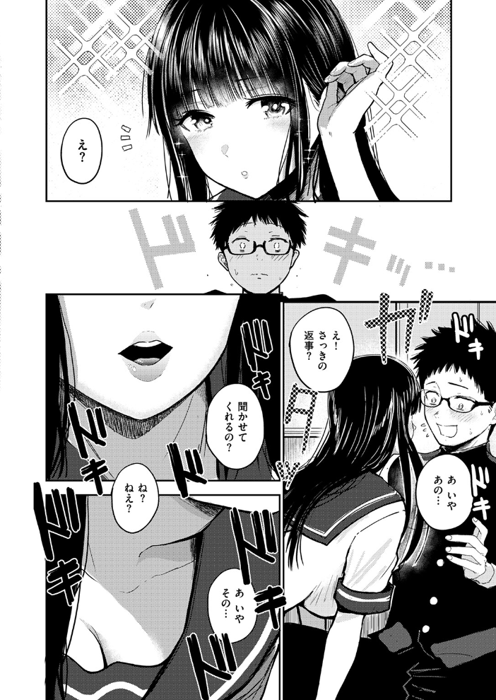 素直になれなくて 西沢みずき サンプル画像