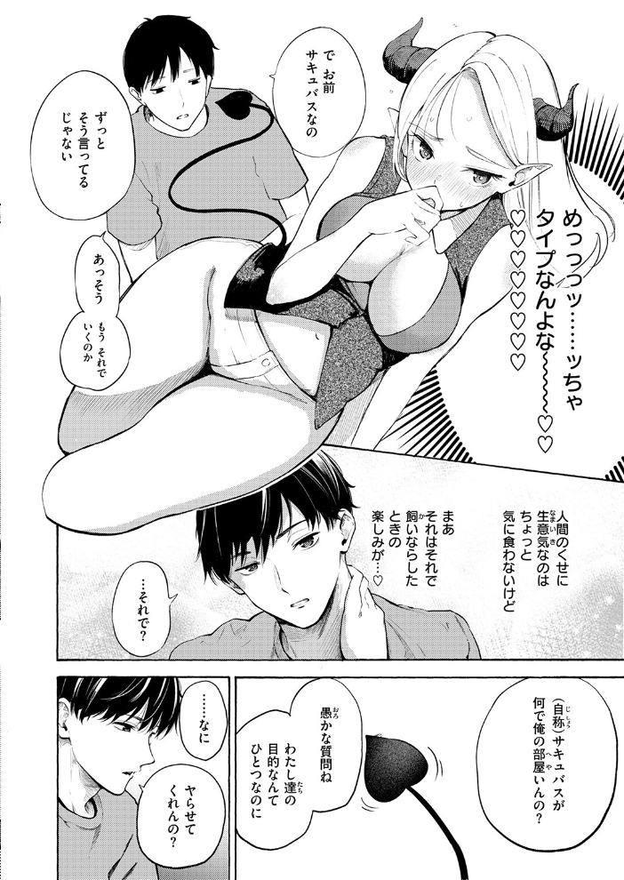 COMIC快楽天 2026年09月号【hentai エロ漫画】 サンプル画像