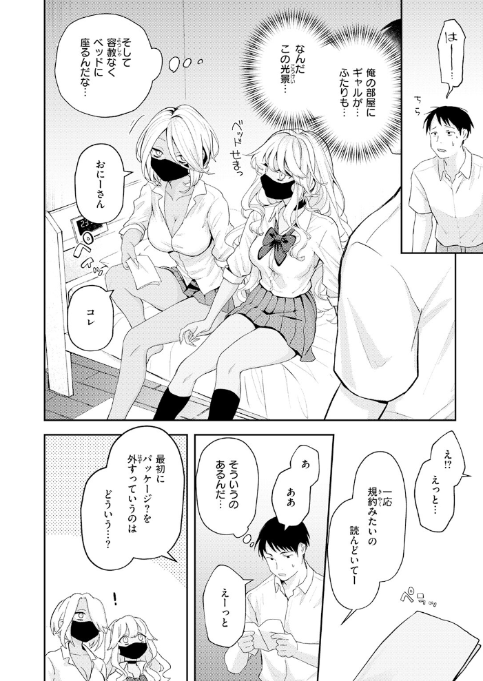たまには自動販売機で女の子を買おう【hentai エロ漫画】 サンプル画像