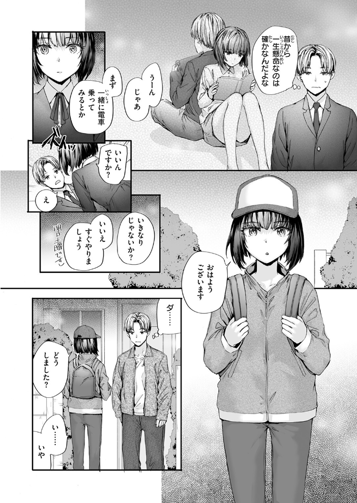 幼馴染レッスン【hentai エロ漫画】 サンプル画像