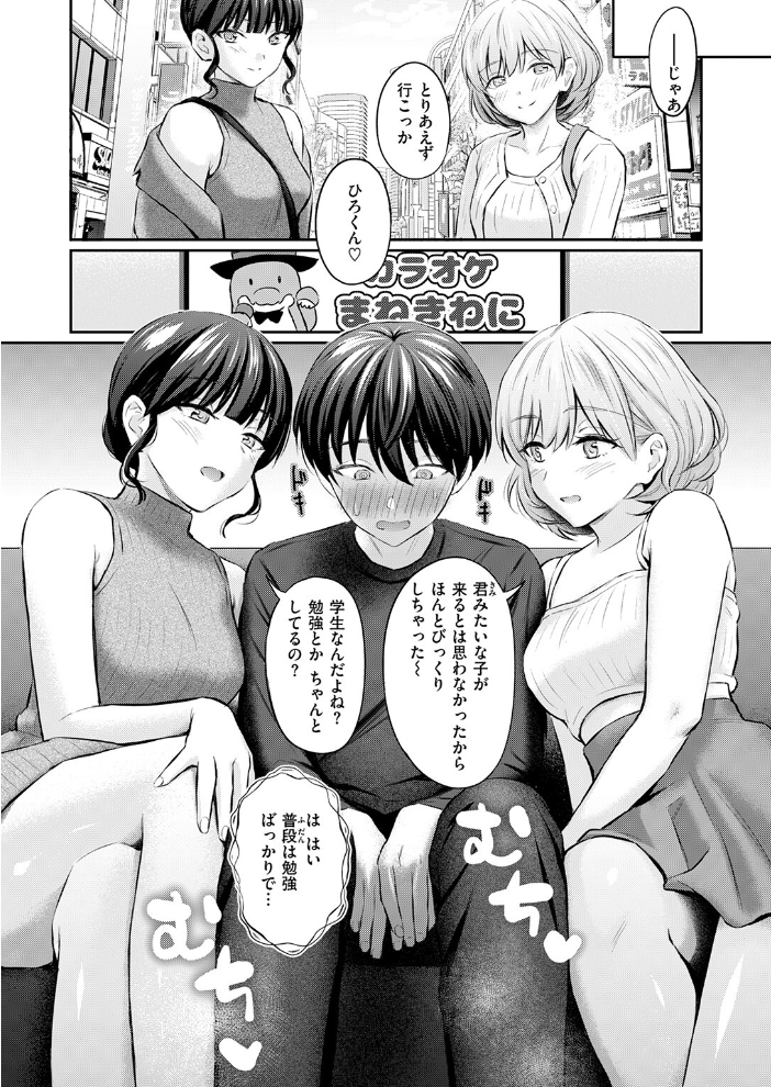 スペシャル・マッチング【hentai エロ漫画】 サンプル画像