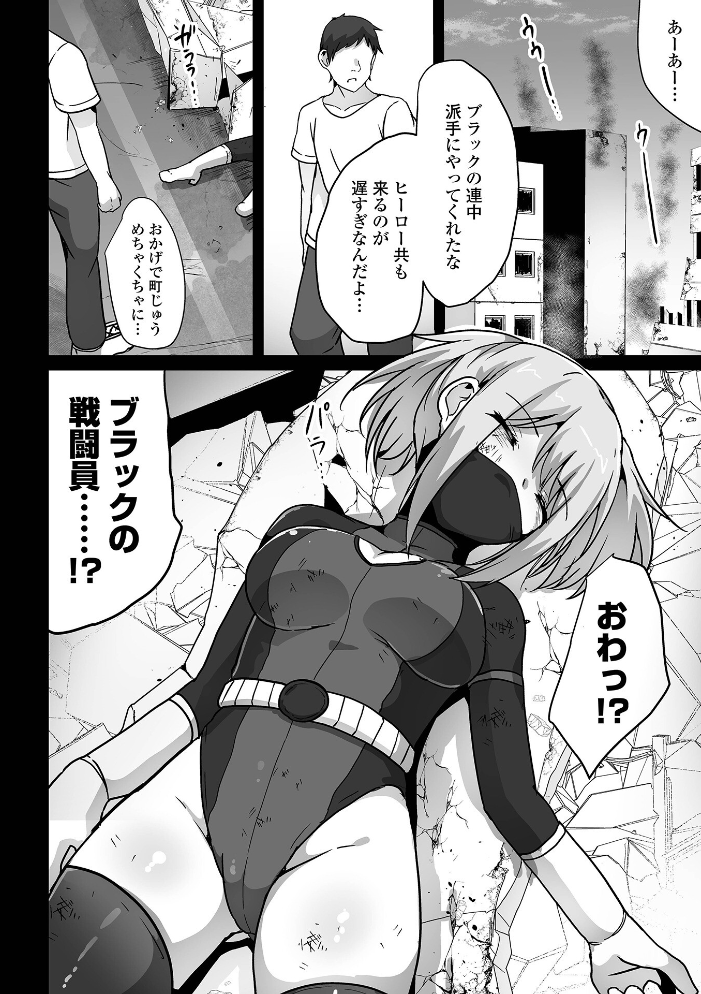 敗北娘の白い腹  よたか 一水社編集部 サンプル画像