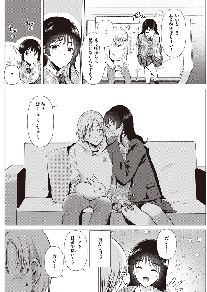 姉の友達  ももこ サンプル画像