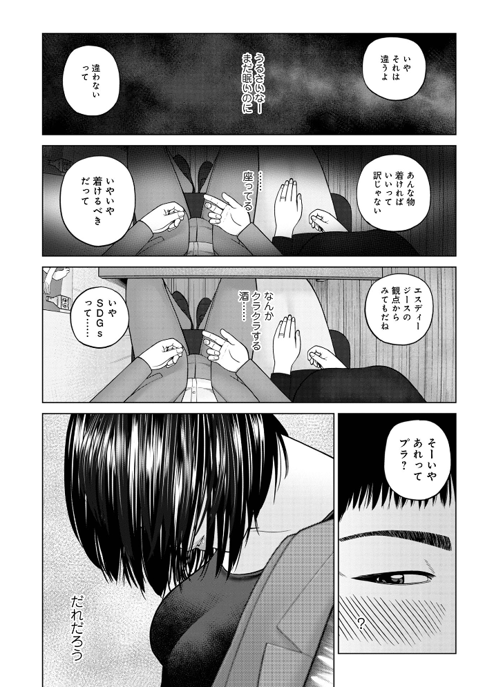 じつは欲求不満なんです妻  黒木秀彦 メディアックス編集部 サンプル画像