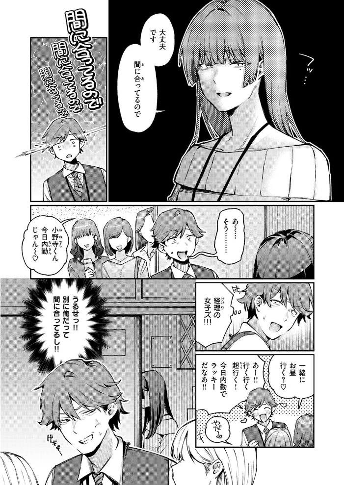 ストレンジャー 星井情 サンプル画像