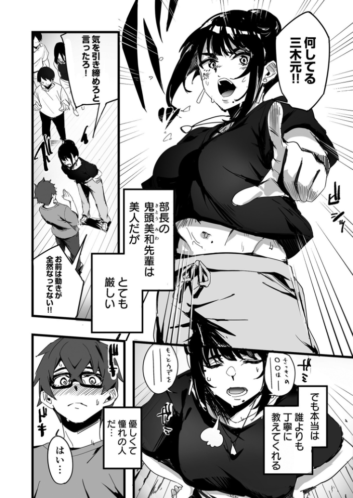 【電子単行本】黙っておいで?【18禁】 師田ヒロミツ サンプル画像