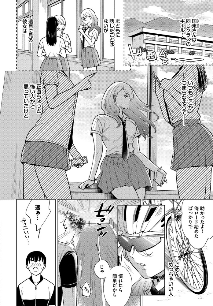 発情スポーツ美少女♪ 快感オチンポとれぇにんぐ！ VOL.6 サンプル画像