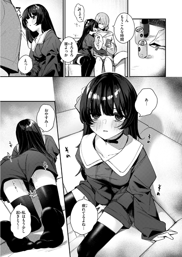 せっくす・おんりー・めもりー めんぼー サンプル画像