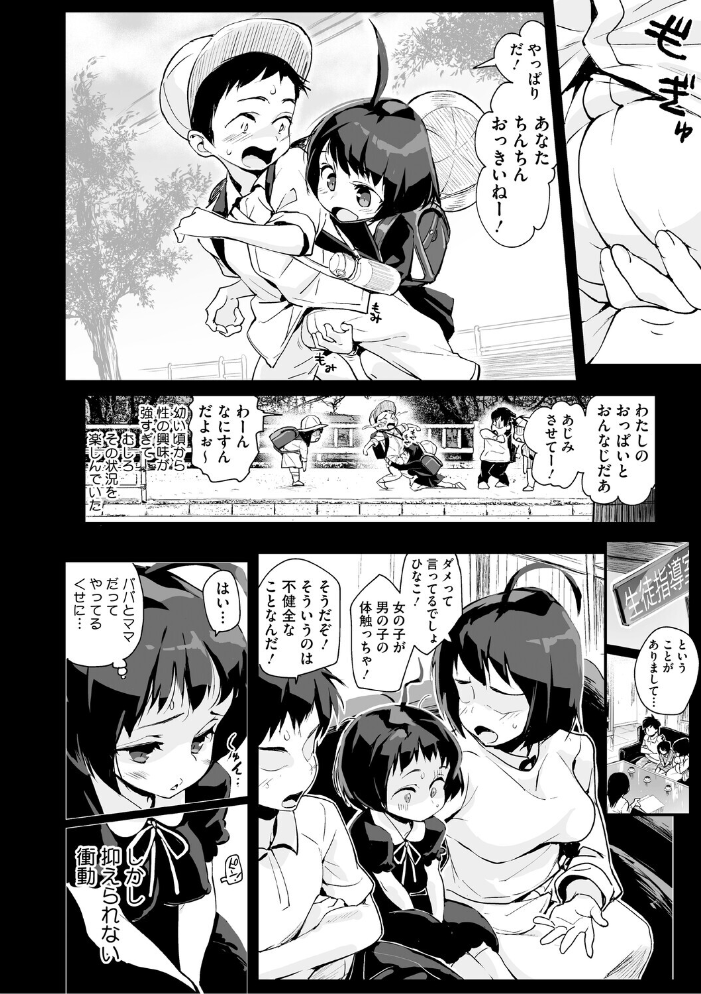 うしちちガールズ  ちるまくろ サンプル画像