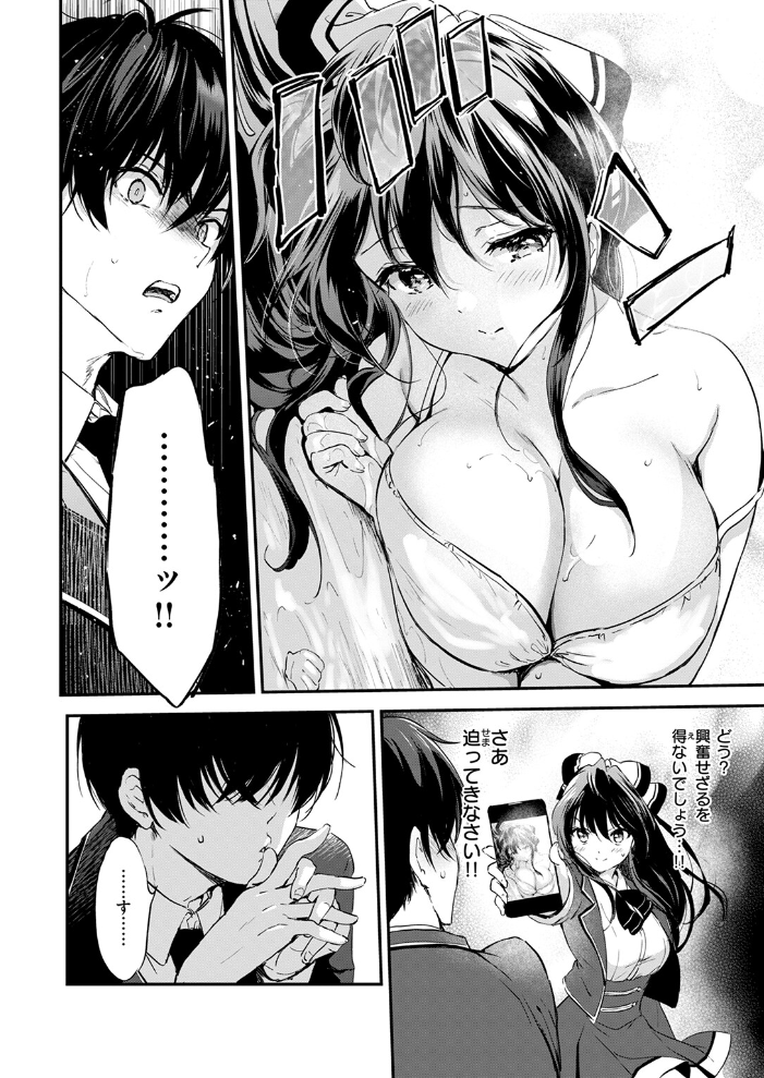 限界突破☆カップル！！  つかこ サンプル画像