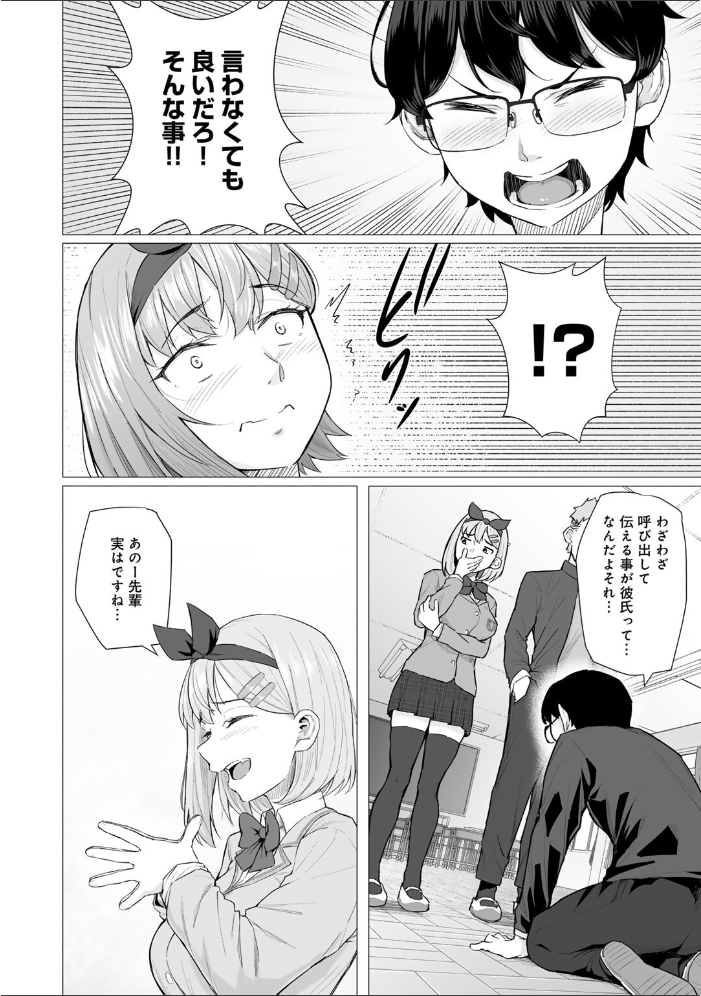 青春ビターエンド まげきち サンプル画像