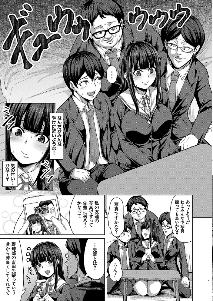 押せばヤれる娘【1話試し読み付き】 ケケ MUJIN編集部 サンプル画像