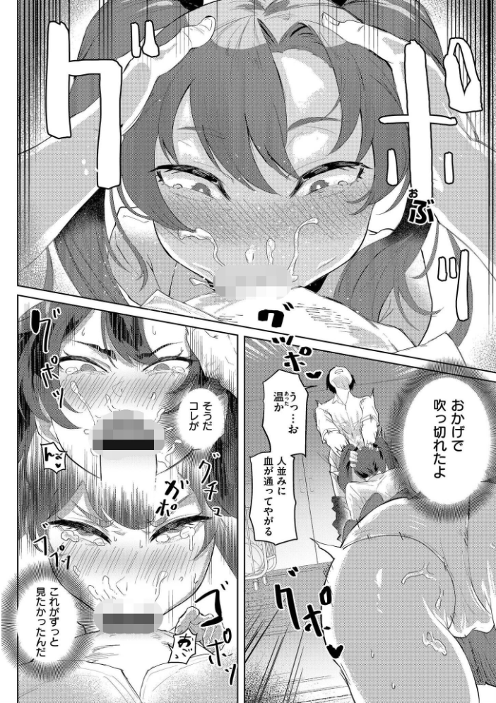 You got me 大東 COMIC快艶編集部 サンプル画像