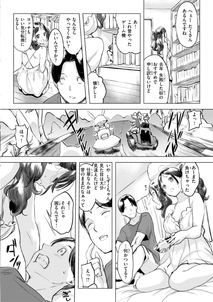 しちゃおっか？【デジタル版限定おまけ付き】  utu サンプル画像