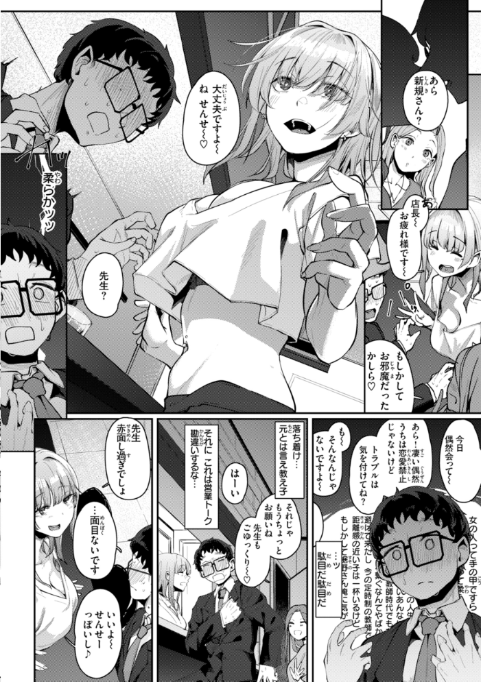 あなたに染まる【デジタル版限定おまけ付き】  白菊 サンプル画像