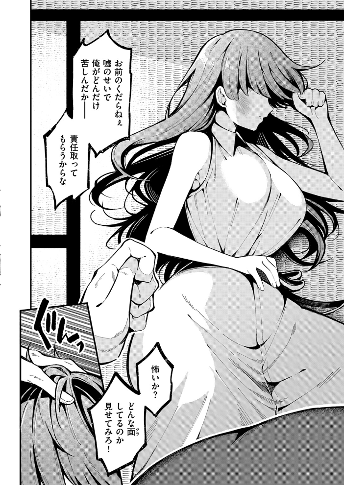 愛の澱 春待うろ サンプル画像