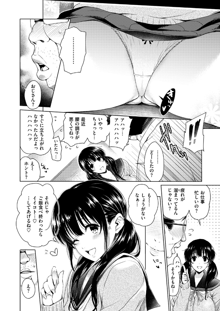 がぁる ねくすと どあ☆  もちくううさぎ サンプル画像
