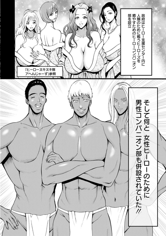 せっXメン 女ヒーローの性生活はお任せください  ながしま超助 サンプル画像