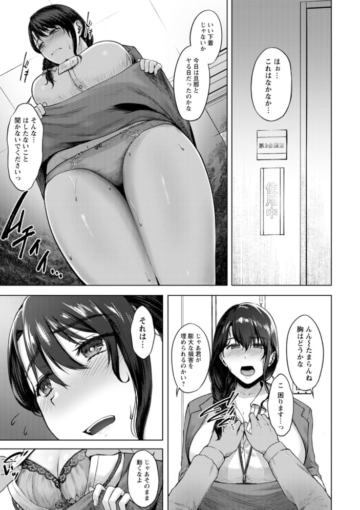 嫌よ嫌よもメスの性 只野めざし サンプル画像