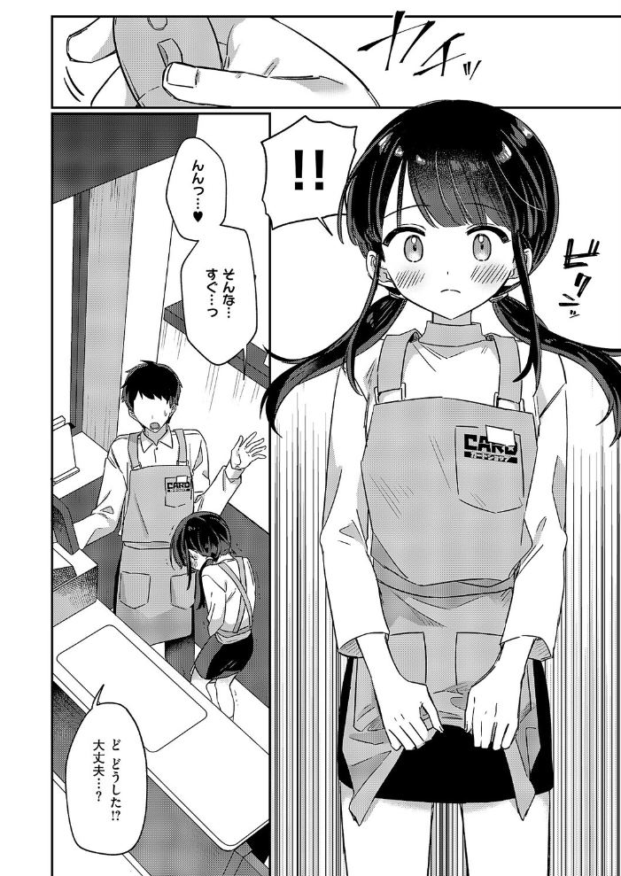 バイト中のゆ〜わく  スミヅミ サンプル画像