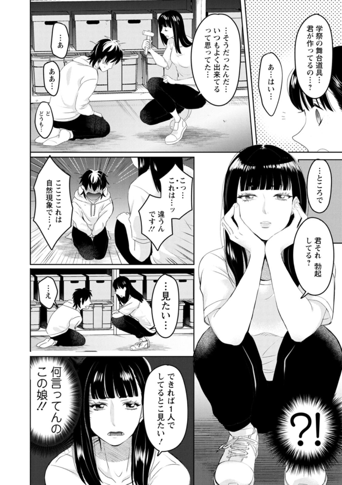 いろどりおとめ  せつない サンプル画像