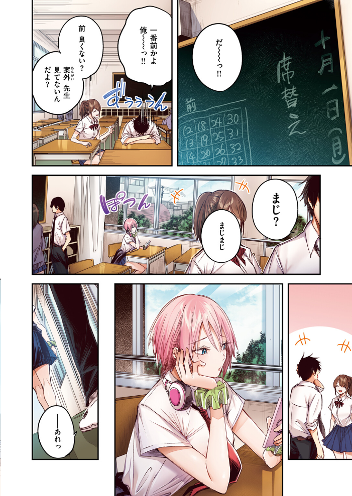 碓氷さんはストロベリーブロンド【フルカラー版】  kakao サンプル画像