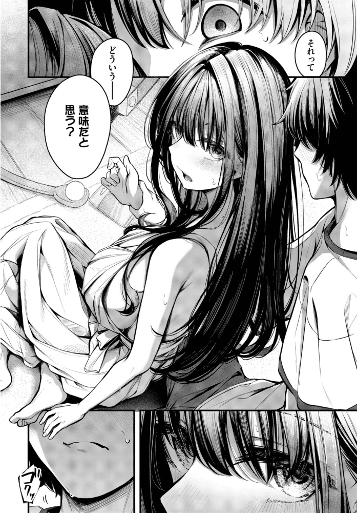 残暑 くっきおーれ コミックバベル編集部 サンプル画像